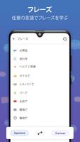 和訳アプリ： 翻訳者、通訳 と 音声翻訳 スクリーンショット 3