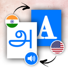 آیکون‌ English To Tamil Translator