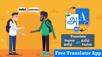 English To Tamil Translator-poster