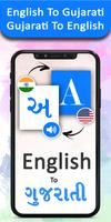 English To Gujarati Translator capture d'écran 1