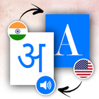 English To Hindi Translator ícone