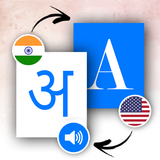 English To Hindi Translator icon