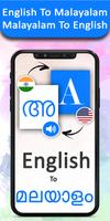 English To Malayalam Translator - Free Dictionary screenshot 1