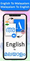 English To Malayalam Translator - Free Dictionary capture d'écran 1