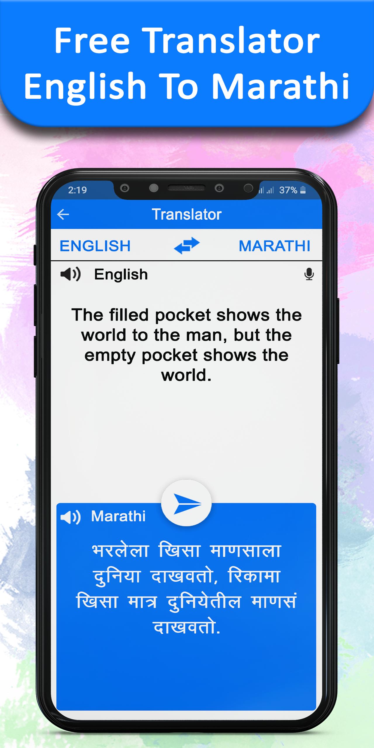 English To Marathi Translator - Marathi Dictionary for Android - APK