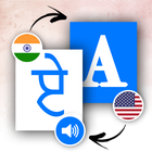 English To Punjabi Translator icon