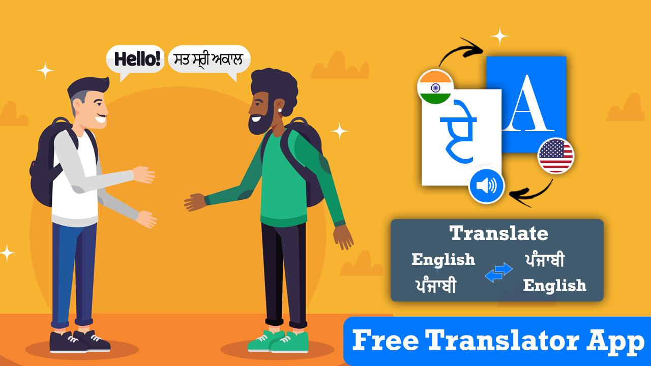 Free Punjabi To English Translation Instant English Translation