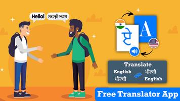 English To Punjabi Translator পোস্টার