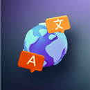 翻訳アプリ: 学んで遊ぶ APK