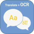 Hinglish : OCR Scanner & Reader Hindi English 图标