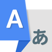 تطبيق All Language Translator