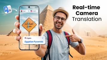 تطبيق All Language Translator الملصق
