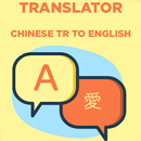 Chinese (Traditional) To English Translator APK