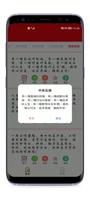新年祝福語-2025農曆新年賀卡助手，賀春節，蛇年吉祥到 Screenshot 3