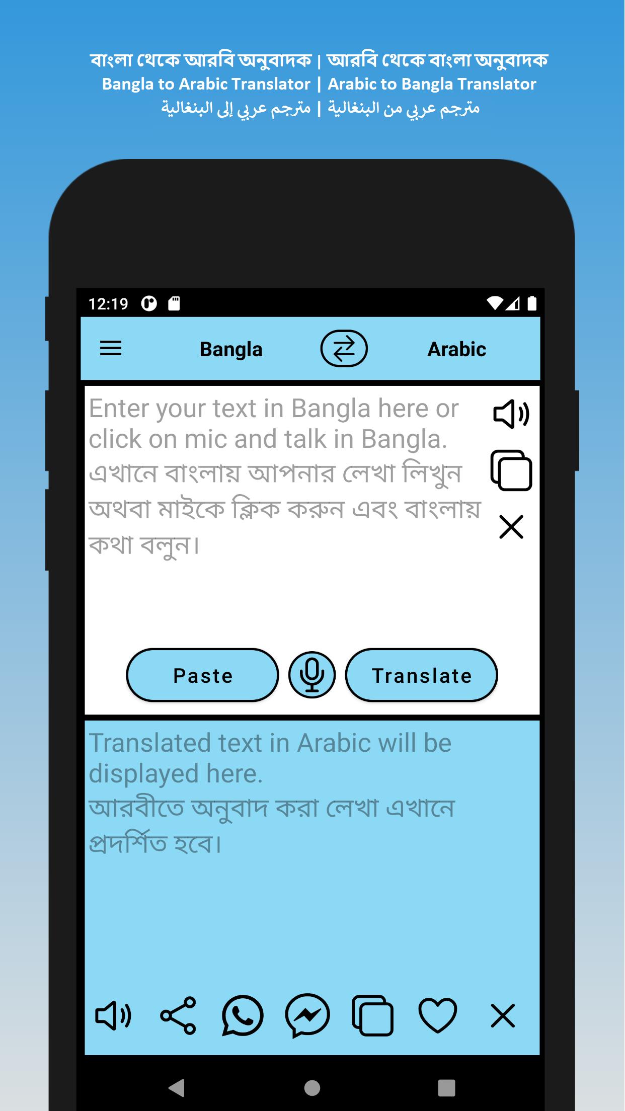 Descarga de APK de Bangla to Arabic Translator para Android
