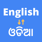 English to Odia Translator ikona