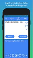 English to Odia Translator Ekran Görüntüsü 1