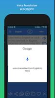 English to Odia Translator 截图 2