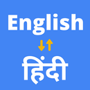 English to Hindi Translation APK