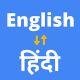 English to Hindi Translator icône