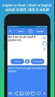 English to Hindi Translator screenshot 1
