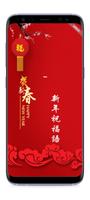 新年祝福-2025 新歲至，喜迎春節！快來製作新春賀卡吧 Plakat