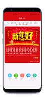 新年祝福-2025 新歲至，喜迎春節！快來製作新春賀卡吧 Screenshot 1