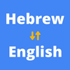 Hebrew to English Translator icon
