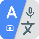 مترجم لانغ ترجمة الكل APK