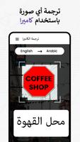 مترجم لانغ ترجمة الكل الملصق