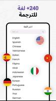 مترجم لانغ ترجمة الكل تصوير الشاشة 2