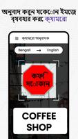 ভাষা অনুবাদক পোস্টার