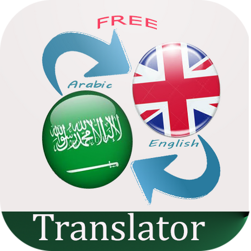 Translate Arabic English