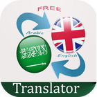 Traduction Anglais Arabe icône