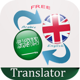 Translate Arabic English