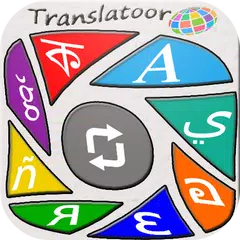 Скачать Free  Translator APK