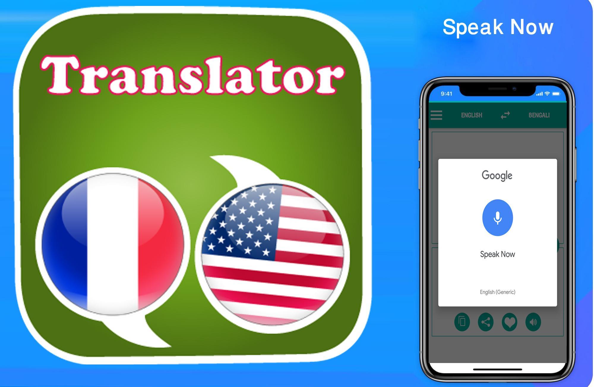 Your english french. Google Translator from English to French. English and French.