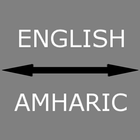 English - Amharic Translator ícone