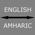 English - Amharic Translator icône