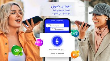Language Translator- Translate تصوير الشاشة 1