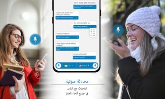 مترجم كل لغة الصوت ترجمة تصوير الشاشة 2