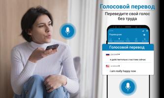 Переводчик All Voice Language Translate скриншот 1