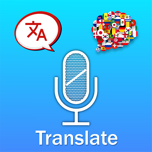 翻訳-すべての言語の翻訳者と会話