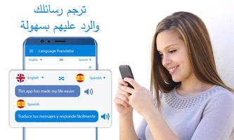 مترجم جميع صوت صورة نص كاميرا الترجمة الملصق