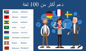 مترجم جميع صوت صورة نص كاميرا الترجمة تصوير الشاشة 1