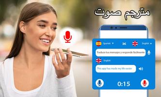 مترجم جميع صوت صورة نص كاميرا الترجمة تصوير الشاشة 2