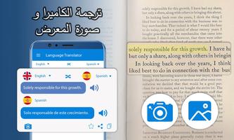 مترجم جميع صوت صورة نص كاميرا الترجمة تصوير الشاشة 3