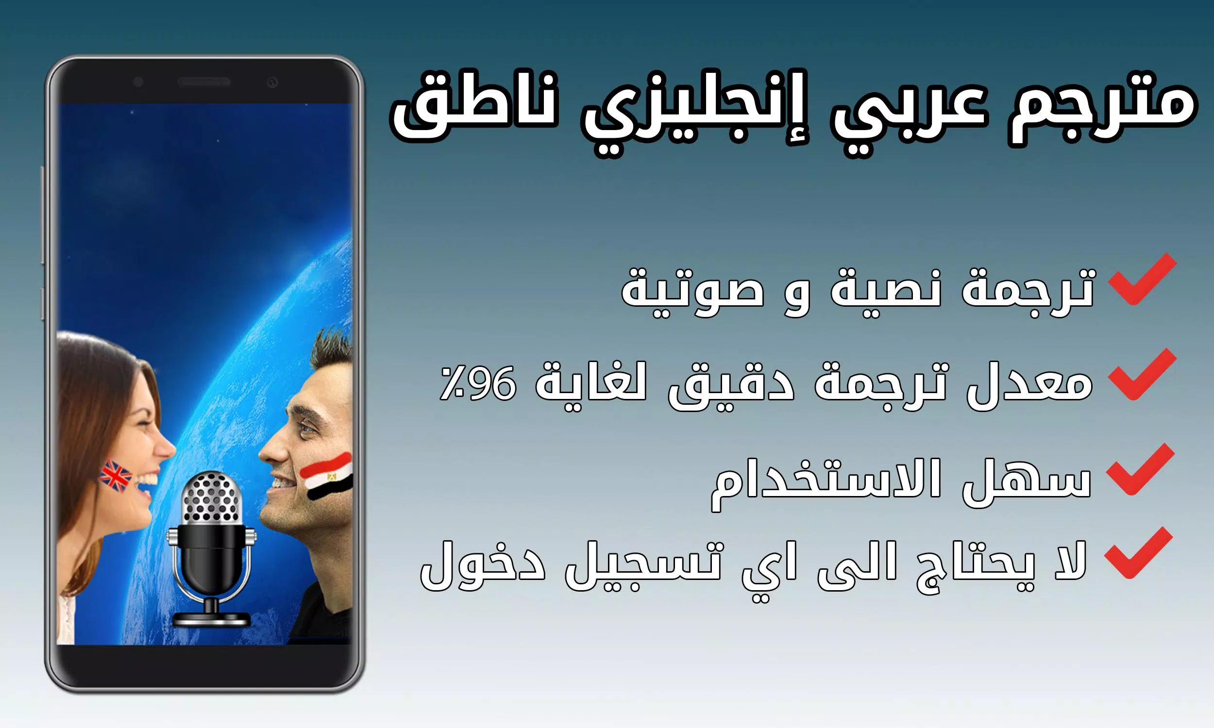 Descarga de APK de مترجم عربي انجليزي para Android