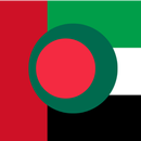 Arabic Bengali Translator APK