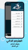 مترجم عربي الماني Poster